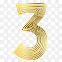 金色的手绘数字3-空若网 金色的手绘数字3-空若网
