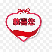 爱心恭喜您-空若网 爱心恭喜您-空若网