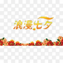 浪漫七夕背景图-空若网 浪漫七夕背景图-空若网