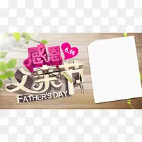 父亲节背景图案-空若网 父亲节背景图案-空若网