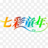 设计字体下载 艺术字下载-空若网 设计字体下载 艺术字下载-空若网
