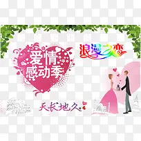 情人节-空若网 情人节-空若网