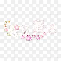 ����ͯ��-������