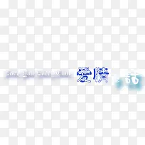 爱情童话-空若网 爱情童话-空若网