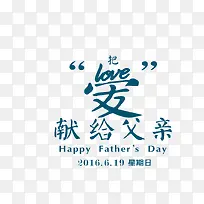 把爱献给父亲-空若网 把爱献给父亲-空若网