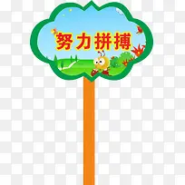 花边运动会手举牌-空若网 花边运动会手举牌-空若网