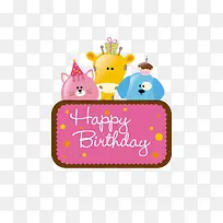 生日快乐标签-空若网 生日快乐标签-空若网