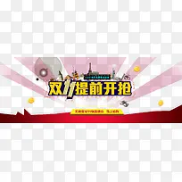 促销海报-空若网 促销海报-空若网