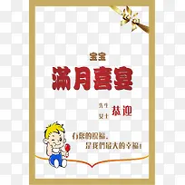 水牌酒店水牌满月水牌设计-空若网 水牌酒店水牌满月水牌设计-空若网