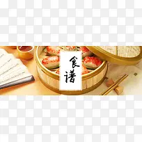 ��ʳ����ʳ�ױ���banner�й���-������