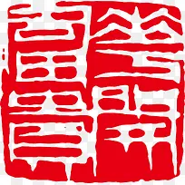 ¹Åµä¹ÅÓ¡pngʸÁ¿ËزÄ-¿ÕÈôÍø ¹Åµä¹ÅÓ¡pngʸÁ¿ËزÄ-¿ÕÈôÍø