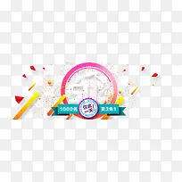 促销主图标签-空若网 促销主图标签-空若网