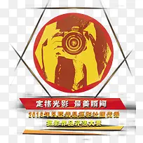 红色五边形摄影大赛海报素材-空若网 红色五边形摄影大赛海报素材-空若网