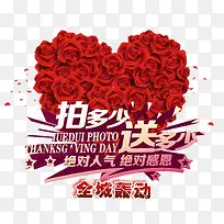 婚纱摄影促销素材-空若网 婚纱摄影促销素材-空若网