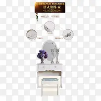 法式浪漫梳妆台-空若网 法式浪漫梳妆台-空若网