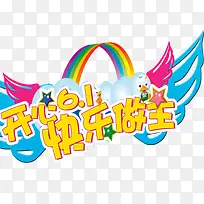 快乐61-空若网 快乐61-空若网