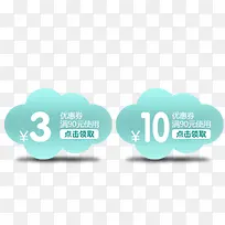 电商云朵优惠券-空若网 电商云朵优惠券-空若网