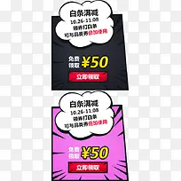 优惠券云朵促销图-空若网 优惠券云朵促销图-空若网