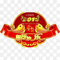 新年快乐素材-空若网 新年快乐素材-空若网