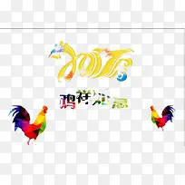 2017年海报素材-空若网 2017年海报素材-空若网