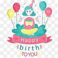 开开心心过生日的女孩-空若网 开开心心过生日的女孩-空若网