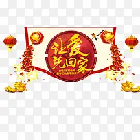 让爱先回家banner-空若网 让爱先回家banner-空若网