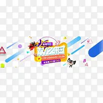 促销海报-空若网 促销海报-空若网