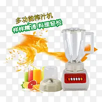 榨汁机促销海报-空若网 榨汁机促销海报-空若网