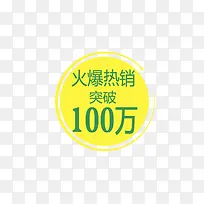 黄色圆形优惠卷-空若网 黄色圆形优惠卷-空若网