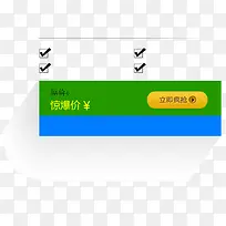 促销价钱框-空若网 促销价钱框-空若网