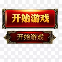 ���ص�ѡ��ť��Ϸ��ť-������