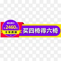 彩色条形电商促销活动标签-空若网 彩色条形电商促销活动标签-空若网