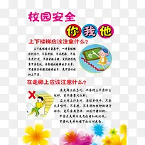 У԰��ȫ������-������