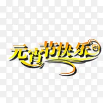 Ԫ���ڿ����ز�-������