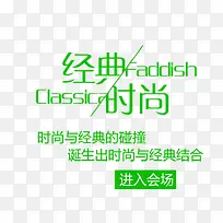 经典时尚文案-空若网 经典时尚文案-空若网