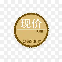 现价标签-空若网 现价标签-空若网