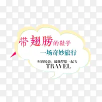 带翅膀的鞋子-空若网 带翅膀的鞋子-空若网