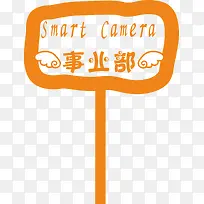 事业部运动会手举牌-空若网 事业部运动会手举牌-空若网