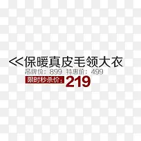 折扣促销元素-空若网 折扣促销元素-空若网
