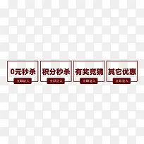 折扣促销元素-空若网 折扣促销元素-空若网