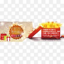 新店促销大特惠-空若网 新店促销大特惠-空若网