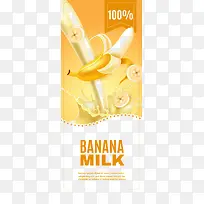 香蕉牛奶-空若网 香蕉牛奶-空若网