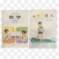 小学六第册语文数学-空若网 小学六第册语文数学-空若网
