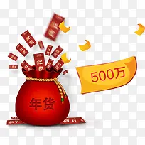 年货节o2o创意售卖年货图案-空若网 年货节o2o创意售卖年货图案-空若网