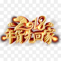 2018����ȻؼҴ��������-������