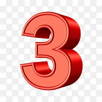 3D数字3-空若网 3D数字3-空若网