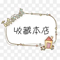 收藏店铺-空若网 收藏店铺-空若网