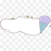 冰淇淋边框-空若网 冰淇淋边框-空若网