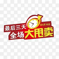 全场大甩卖-空若网 全场大甩卖-空若网