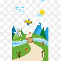 旅游APP飞机交通-空若网 旅游APP飞机交通-空若网